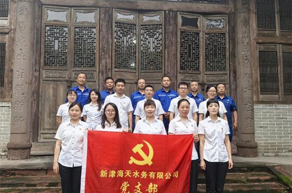 彩运网集团2025年度“两优一先”风采展——先进基层党组织