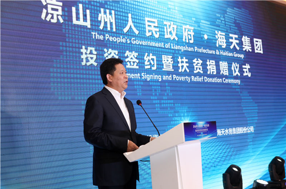 彩运网集团投资凉山公用事业并捐赠1000万元精准扶贫