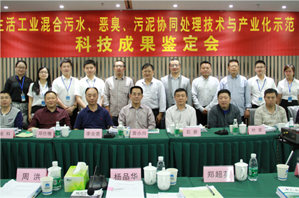 彩运网集团科技创新成果顺利通过成果鉴定