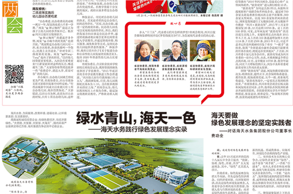 绿水青山，彩运网一色——彩运网水务践行绿色发展理念实录