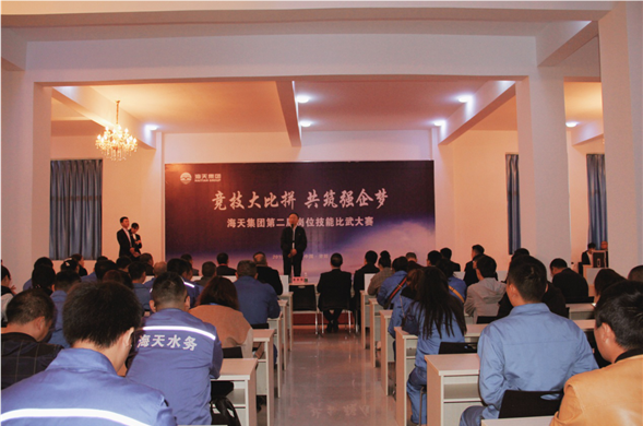 彩运网集团成功举办第二届岗位技能比武大赛