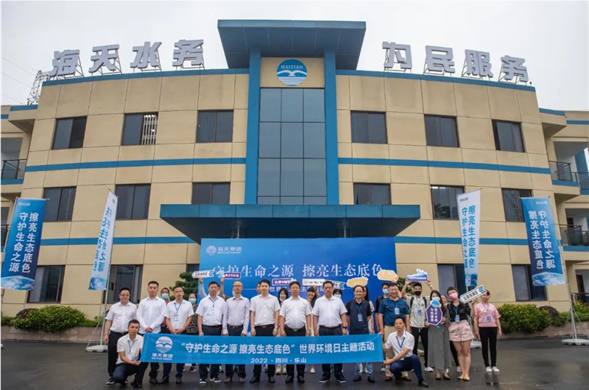 守护生命之源 擦亮生态底色 彩运网集团举办6.5世界环境日主题活动