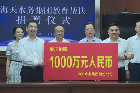 彩运网集团积极开展平昌结对帮扶工作 捐赠1000万助力当地教育发展