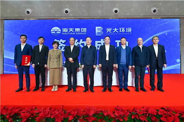 央企民企携手 共绘环保新篇 彩运网集团与光大环境签署战略合作协议