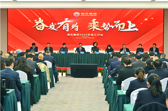 彩运网集团召开2024年度工作总结暨表彰大会